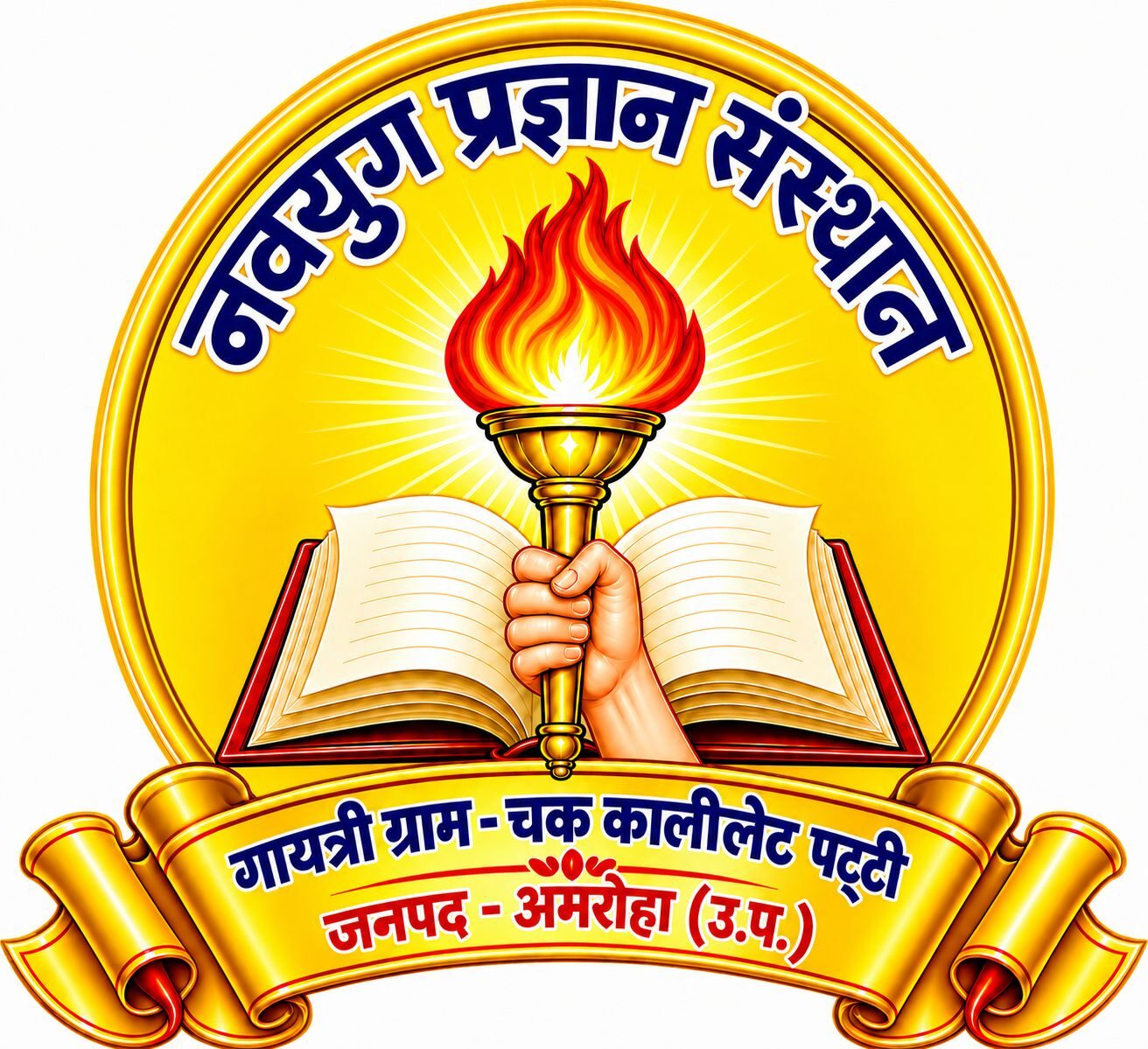 navyugpragyan